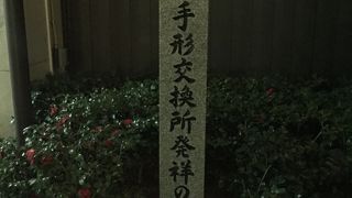 三井住友のビル入口にあります、