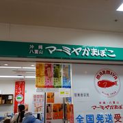 泊フェリーポートの「とまりん」1階にある、石垣島に本店のあるお店です　揚げかまぼこがおいしい