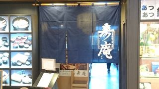 うまい  仙台で食べる山形そばの店