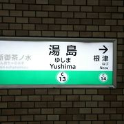 隠れた便利な駅