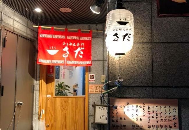 らぁめん専門 さだ クチコミ アクセス 営業時間 鹿児島市 フォートラベル らぁめん専門 さだ クチコミ アクセス 営業時間 鹿児島市 フォートラベル