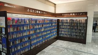 パンフレットが揃っていて便利です