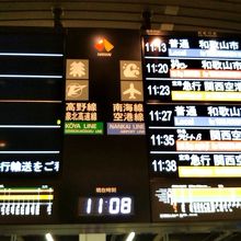 自分が乗る電車も一目瞭然。