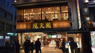 中華街大通りに面した焼小籠包の有名店