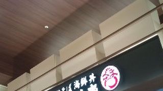 いなせ庵 イオンモール大日店