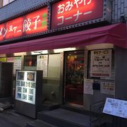 庶民な中華料理屋さん