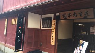 99 9 のロケ地 By はち 森八 ひがし三番丁店のクチコミ フォートラベル