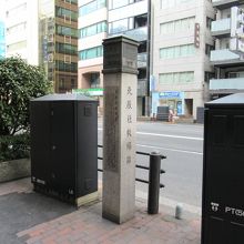 歩道の車道側に建つ標柱