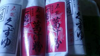 とにかく美味しい葛湯のお店。