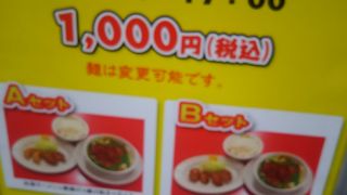 おいしい名古屋発のラーメンです。