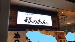 行列が出来ていました