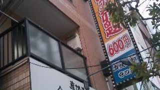 浜焼太郎 守口店