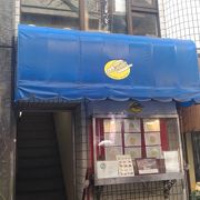 閉店が決まりました