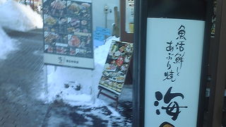 飲み屋街にあるセブンイレブンの２階