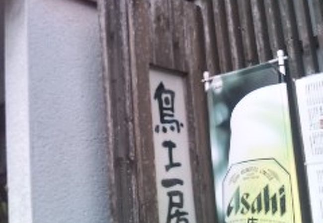 鶏肉が美味しいです