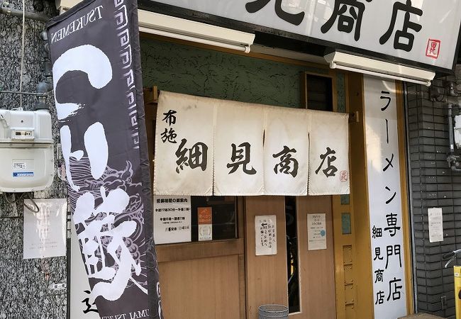 金の麦味噌ラーメンを食す。