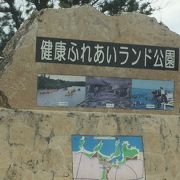 海中公園の手前です