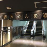 人気店が集結