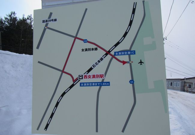 空港まで1.6ｋｍ