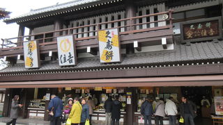 老舗の久寿餅店です