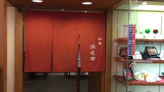 浜名亭 浜名湖サービスエリア