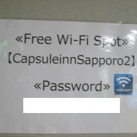 客室内にWifiのパスワードも掲示されるようになりました