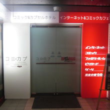 コミカプ 札幌すすきの店