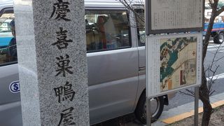 歩道に石碑が有りました