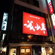 素朴な感じの居酒屋