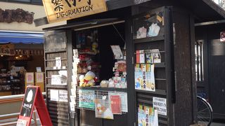 案内所兼グッズ販売店