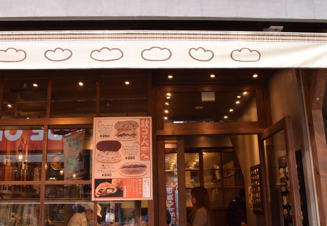 パンの田島 川口店 クチコミ アクセス 営業時間 川口 戸田 蕨 フォートラベル