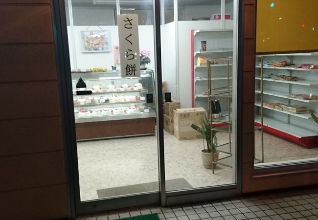 武田菓子店