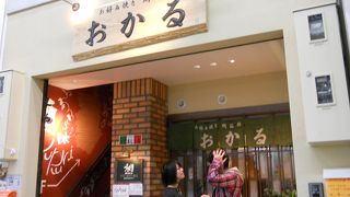 明石焼きもあるお好み焼き店