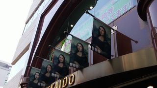 文房具のデバート