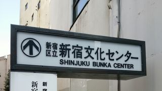 新宿駅から遠い