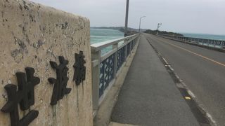 世渡橋と繋がってます