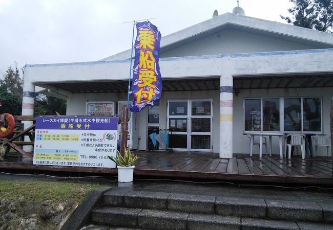 シースカイ博愛 クチコミ アクセス 営業時間 宮古島 フォートラベル