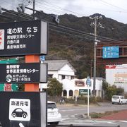 道の駅　なち（和歌山県那智勝浦町）へ立ち寄りました・・・