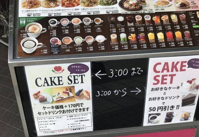 イタリアントマト ケーキ 値段