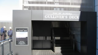 一段高い展望デッキ