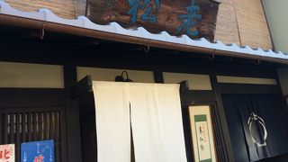 老舗の和菓子屋