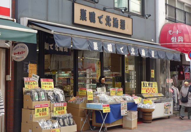 巣鴨に北海道の物産店がありました