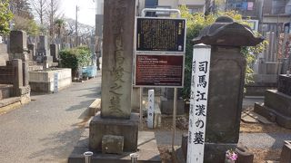 慈眼寺にあるお墓