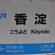 こちらもログハウス調の駅舎