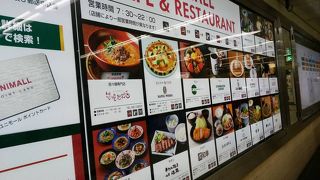 名古屋の地下街