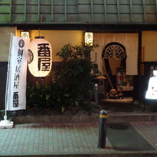 八重洲にある居酒屋 By Shin 個室居酒屋 番屋 八重洲本店のクチコミ フォートラベル 八重洲にある居酒屋 By Shin 個室居酒屋 番屋 八重洲本店のクチコミ フォートラベル