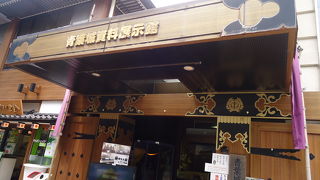 青葉城資料展示館