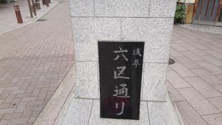 浅草芸人を輩出した江戸の街