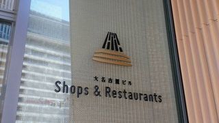 大名古屋ビルヂング