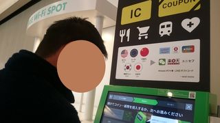 国際線到着ロビー近くには便利なポケットチェンジがあります